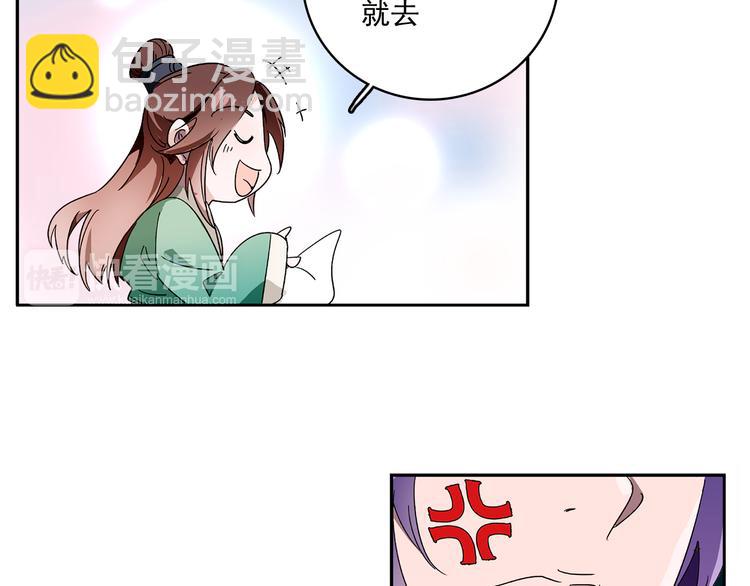 第15话 难道&hellip;太后没死？(1/2)-第15话