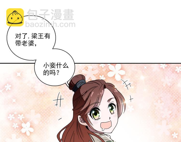 第15话 难道&hellip;太后没死？(1/2)-第15话