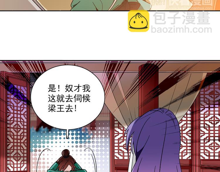 第15话 难道&hellip;太后没死？(1/2)-第15话