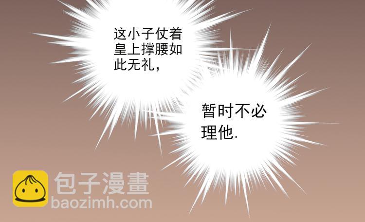 第15话 难道&hellip;太后没死？(1/2)-第15话