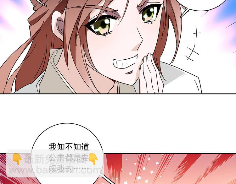 第15话 难道&hellip;太后没死？(1/2)-第15话