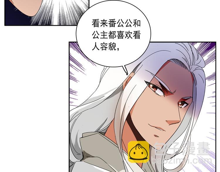 第15话 难道&hellip;太后没死？(1/2)-第15话