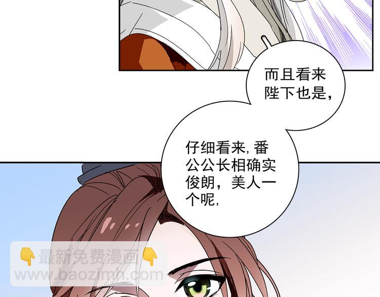 第15话 难道&hellip;太后没死？(1/2)-第15话