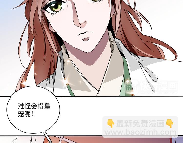 第15话 难道&hellip;太后没死？(1/2)-第15话