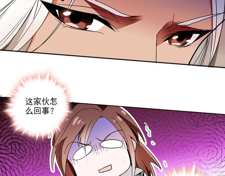 第15话 难道&hellip;太后没死？(1/2)-第15话