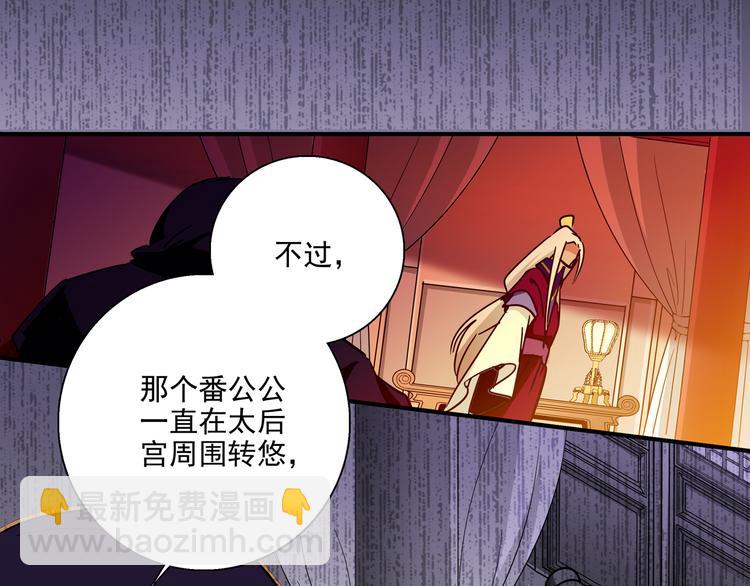 第17话 公主也不过是棋子-第17话