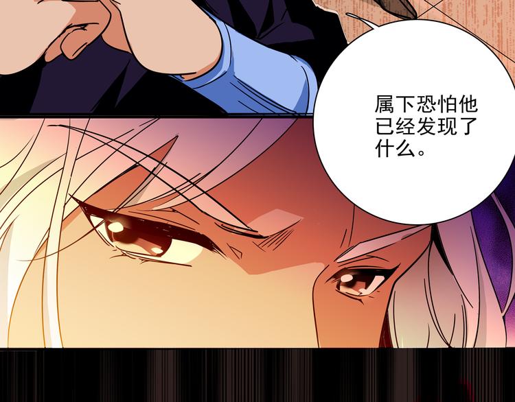 第17话 公主也不过是棋子-第17话