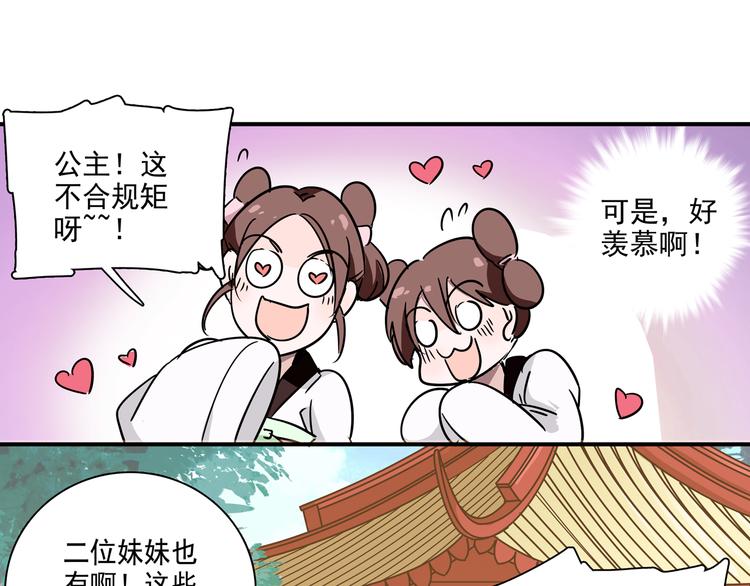 第17话 公主也不过是棋子-第17话