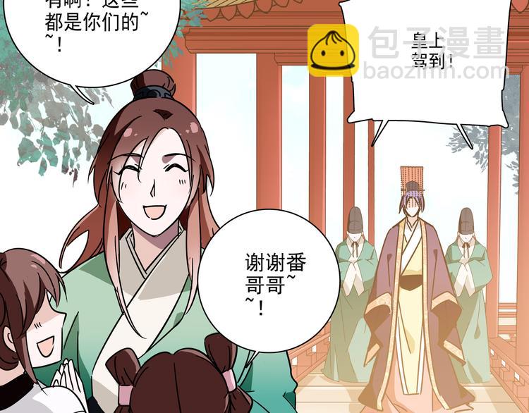 第17话 公主也不过是棋子-第17话