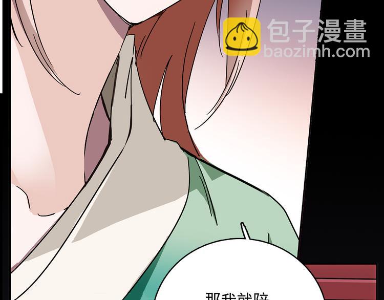 第17话 公主也不过是棋子-第17话