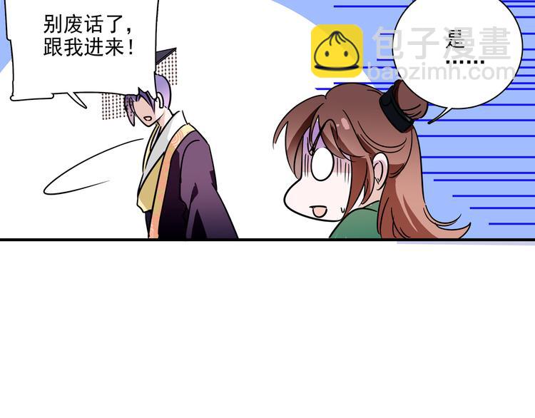 第17话 公主也不过是棋子-第17话