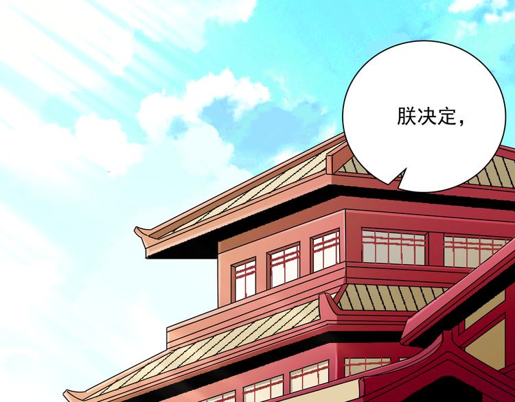 第17话 公主也不过是棋子-第17话