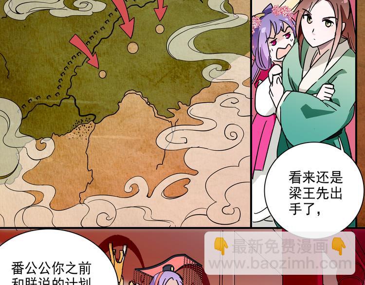 第17话 公主也不过是棋子-第17话