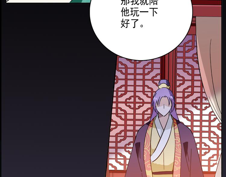 第17话 公主也不过是棋子-第17话