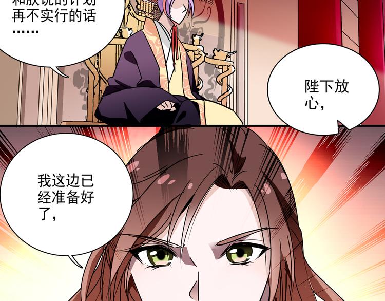 第17话 公主也不过是棋子-第17话