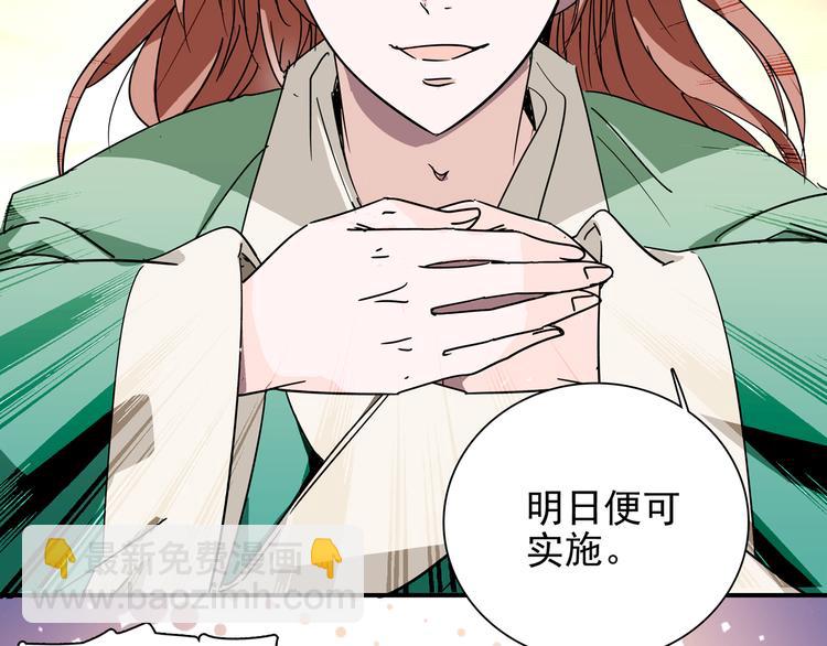 第17话 公主也不过是棋子-第17话