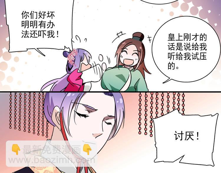 第17话 公主也不过是棋子-第17话