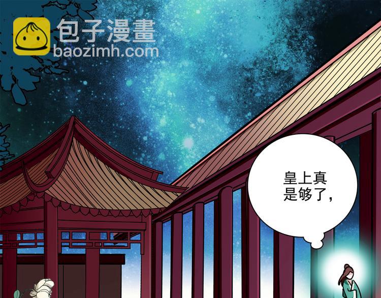 第17话 公主也不过是棋子-第17话