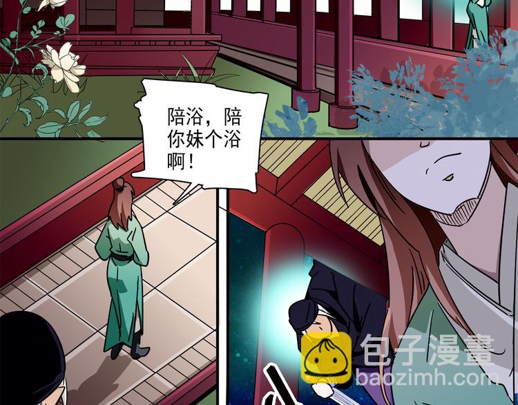 第17话 公主也不过是棋子-第17话