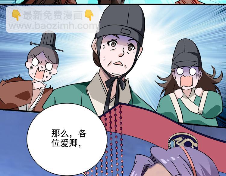 第19话 皇太后鬼魂的秘密(1/2)-第19话