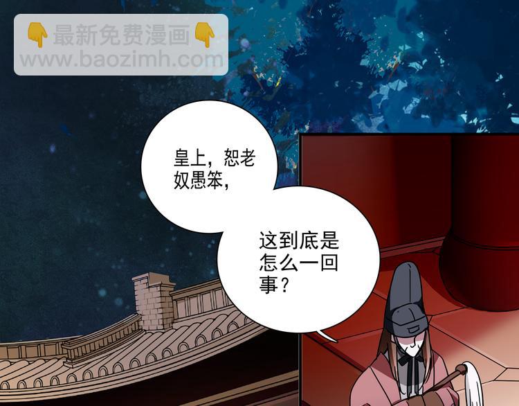 第19话 皇太后鬼魂的秘密(1/2)-第19话