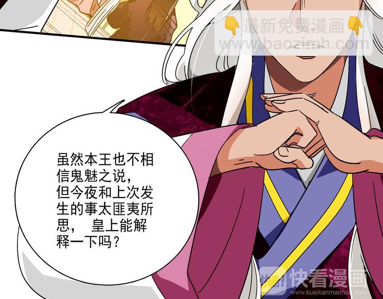 第19话 皇太后鬼魂的秘密(1/2)-第19话