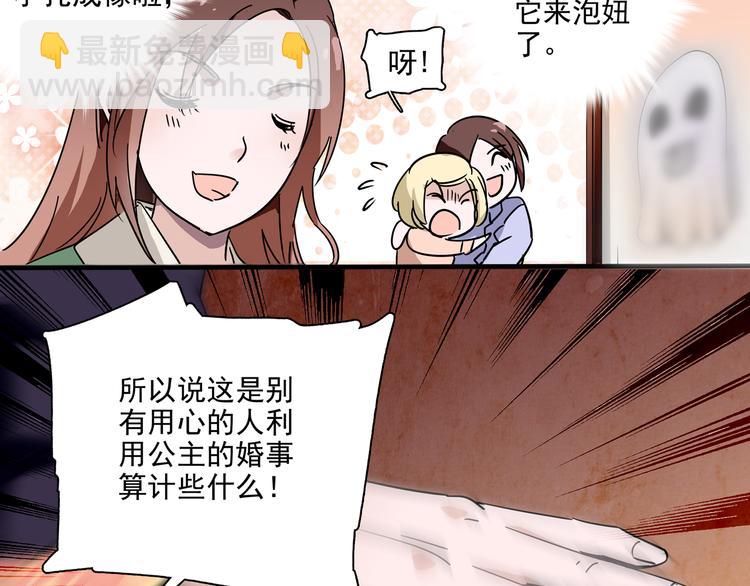 第19话 皇太后鬼魂的秘密(1/2)-第19话