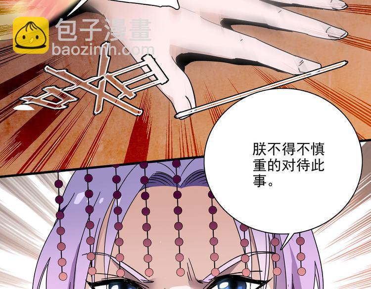 第19话 皇太后鬼魂的秘密(1/2)-第19话