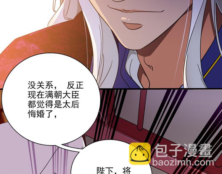 第19话 皇太后鬼魂的秘密(1/2)-第19话