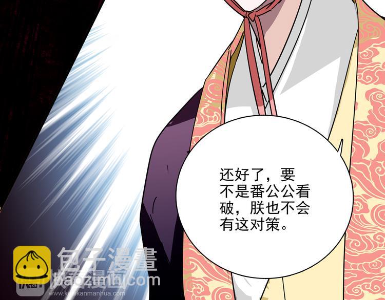 第19话 皇太后鬼魂的秘密(1/2)-第19话