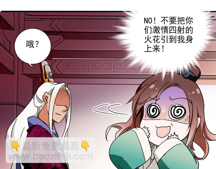 第19话 皇太后鬼魂的秘密(1/2)-第19话