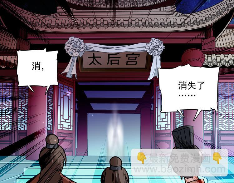 第19话 皇太后鬼魂的秘密(1/2)-第19话