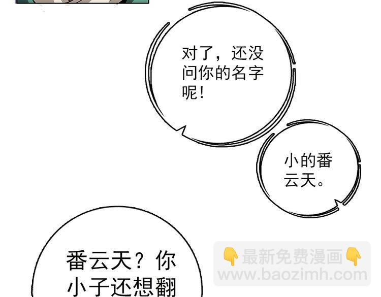 第3话 皇帝出浴，被谋害(1/3)-第3话