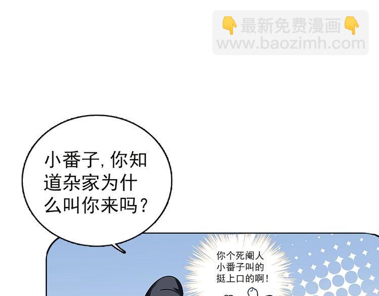 第3话 皇帝出浴，被谋害(1/3)-第3话