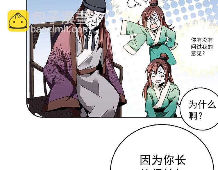 第3话 皇帝出浴，被谋害(1/3)-第3话