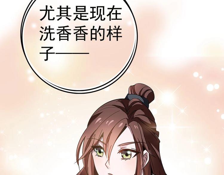 第3话 皇帝出浴，被谋害(1/3)-第3话