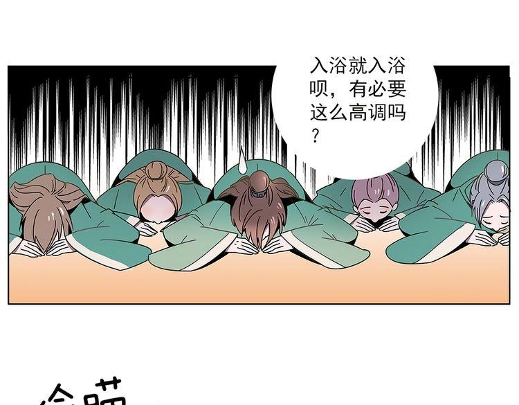 第3话 皇帝出浴，被谋害(1/3)-第3话