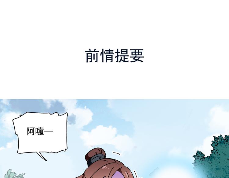 第21话 趁此机会，除掉他(1/2)-第21话