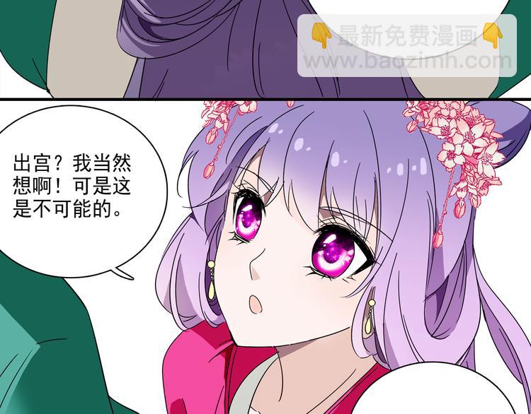 第21话 趁此机会，除掉他(1/2)-第21话