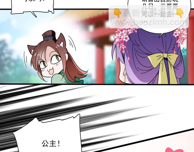 第21话 趁此机会，除掉他(1/2)-第21话