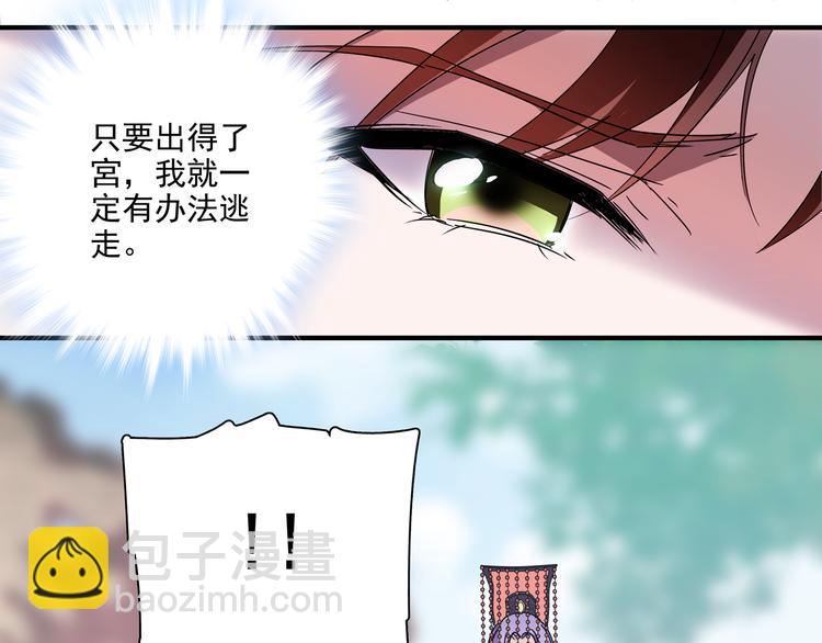 第21话 趁此机会，除掉他(1/2)-第21话