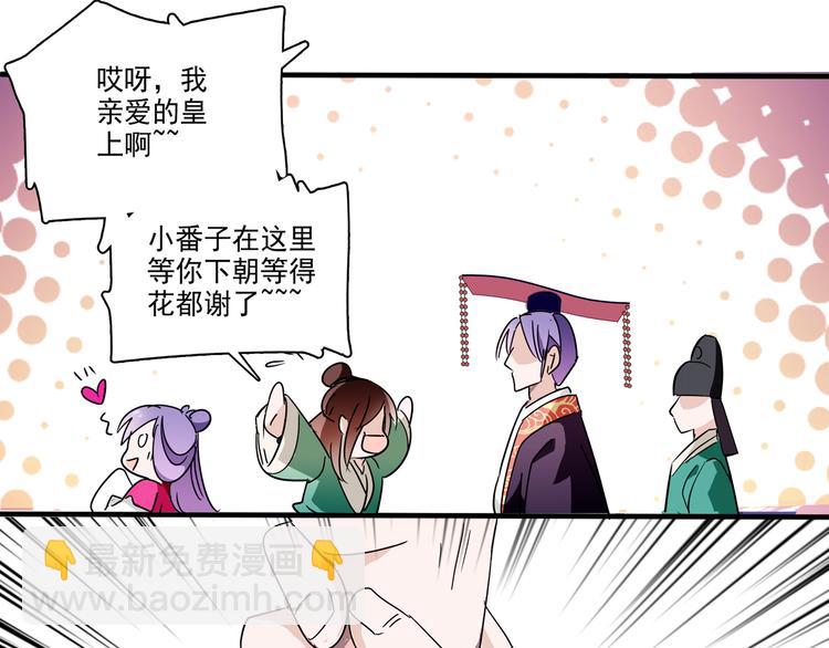 第21话 趁此机会，除掉他(1/2)-第21话