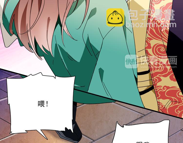 第21话 趁此机会，除掉他(1/2)-第21话