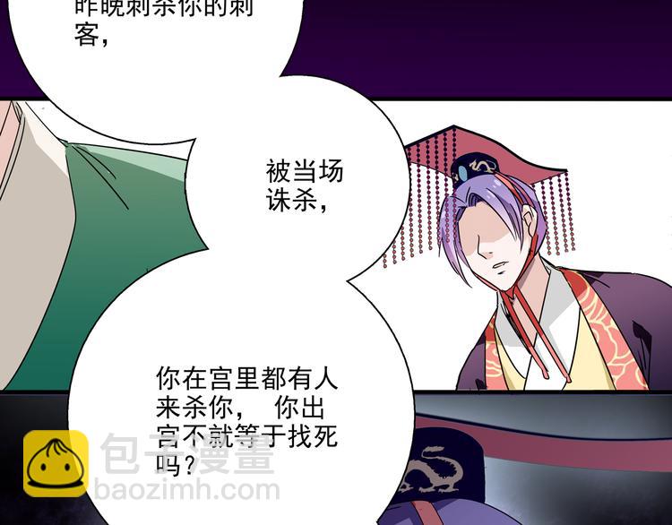 第21话 趁此机会，除掉他(1/2)-第21话