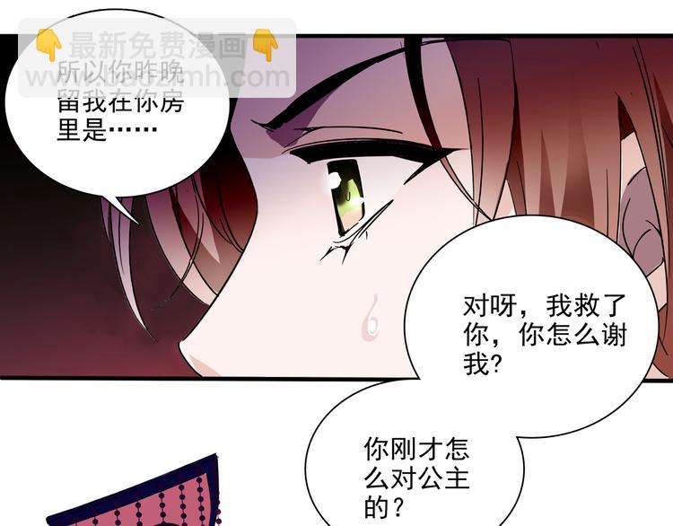 第21话 趁此机会，除掉他(1/2)-第21话