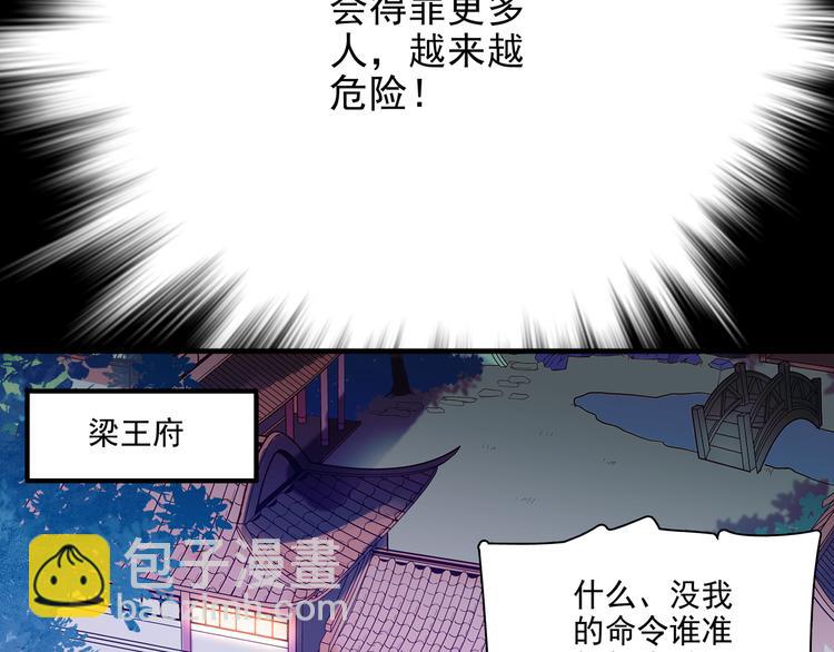 第21话 趁此机会，除掉他(1/2)-第21话