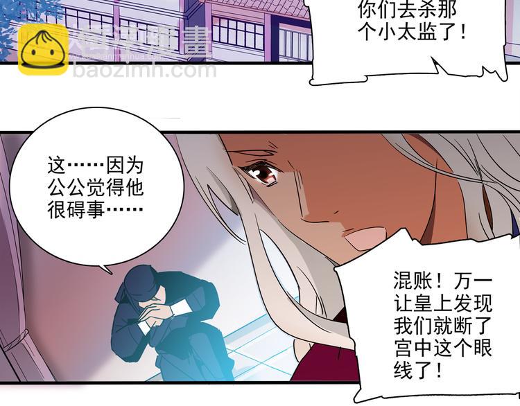 第21话 趁此机会，除掉他(1/2)-第21话