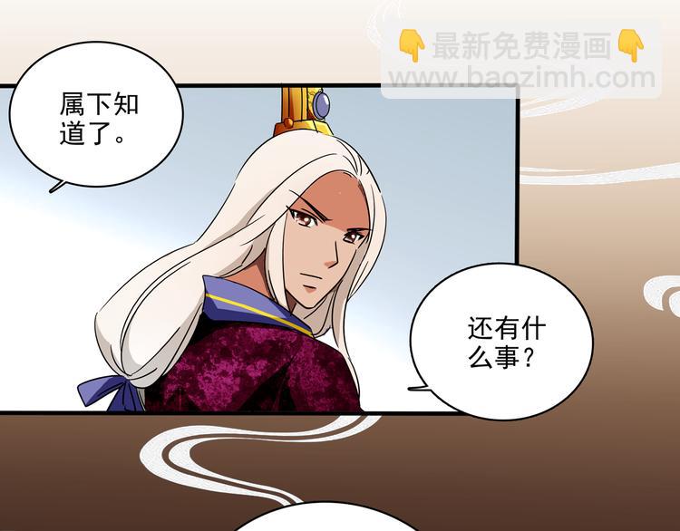 第21话 趁此机会，除掉他(1/2)-第21话