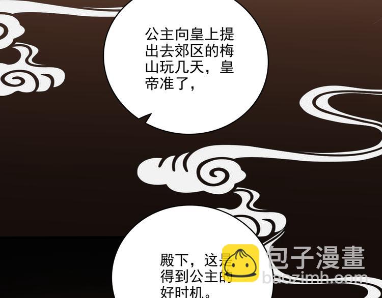 第21话 趁此机会，除掉他(1/2)-第21话