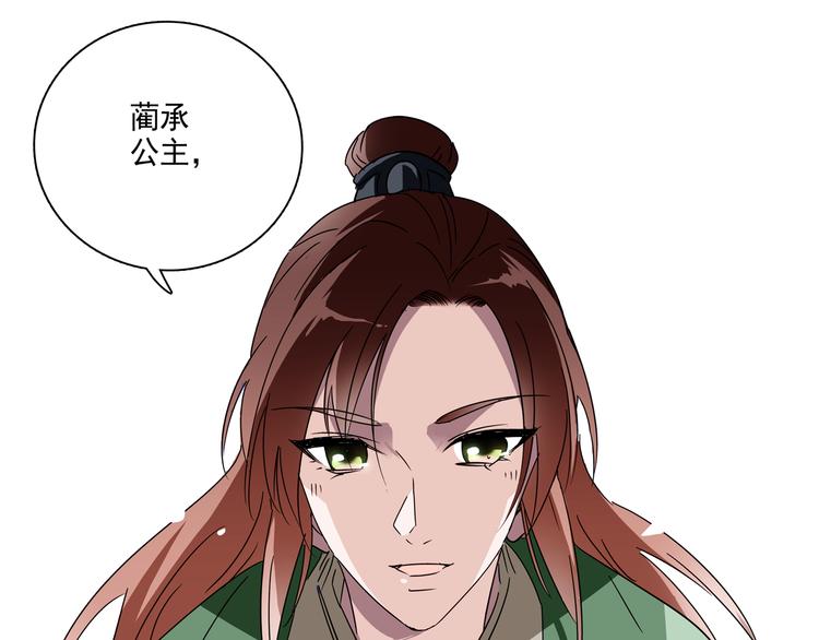 第21话 趁此机会，除掉他(1/2)-第21话